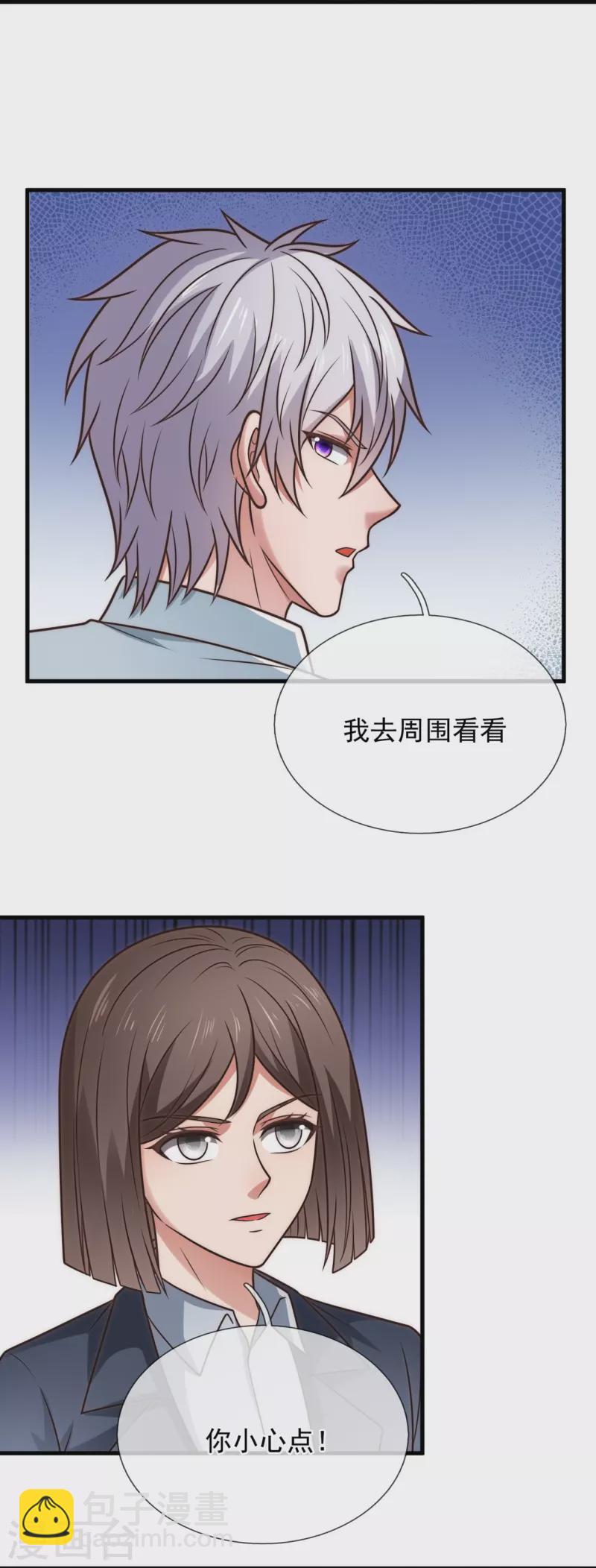 第334话 味道好极了！-第339话