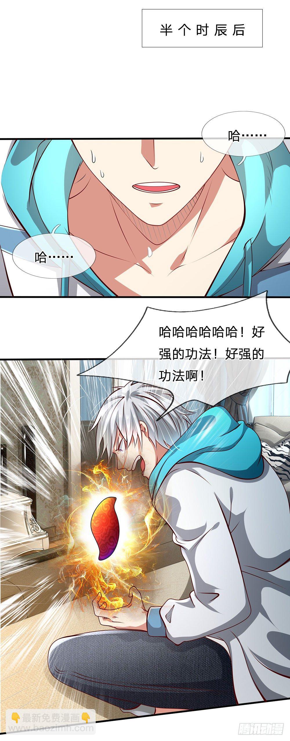 第35话-第35话