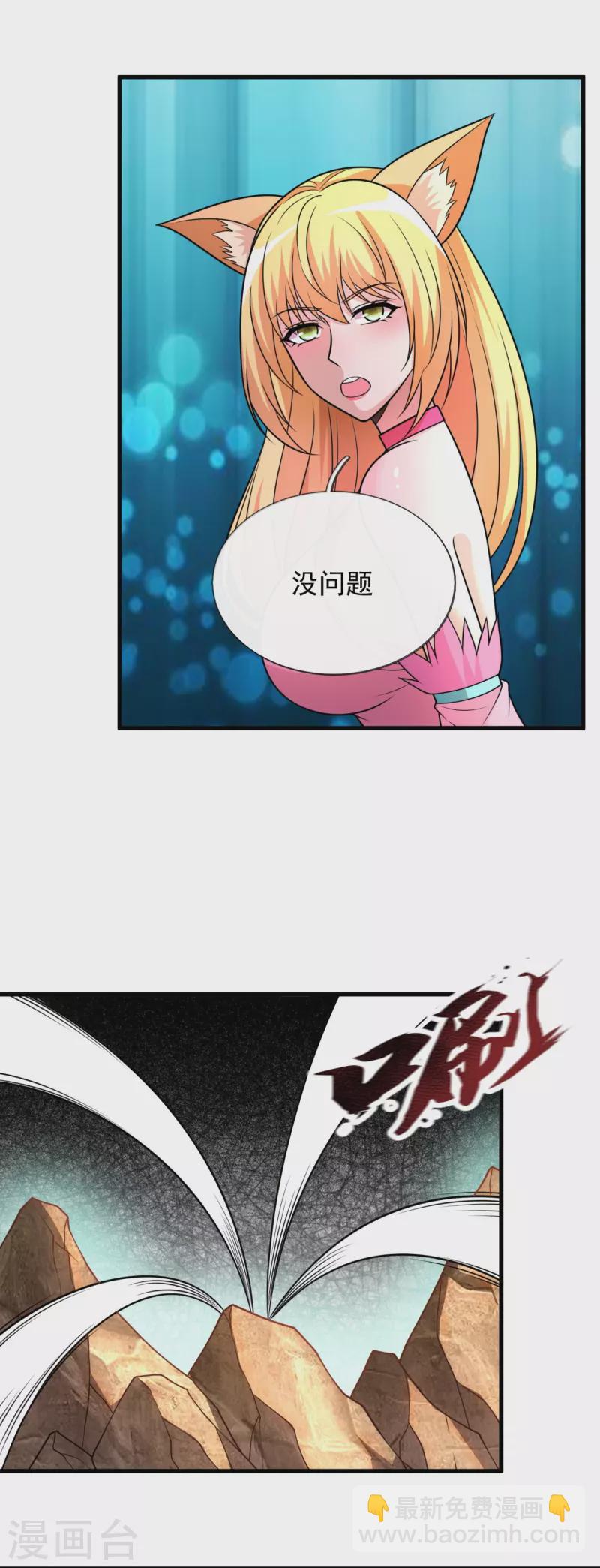 第336话 狐狸下山-第341话