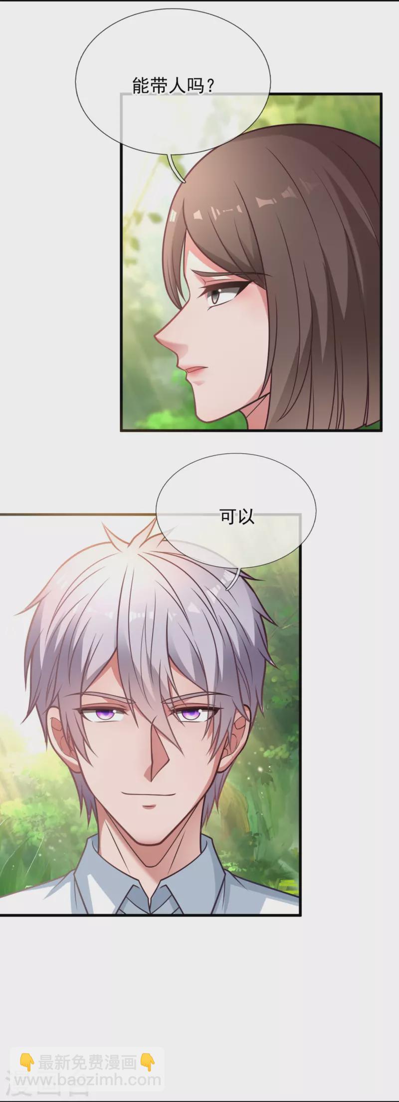 第336话 狐狸下山-第341话