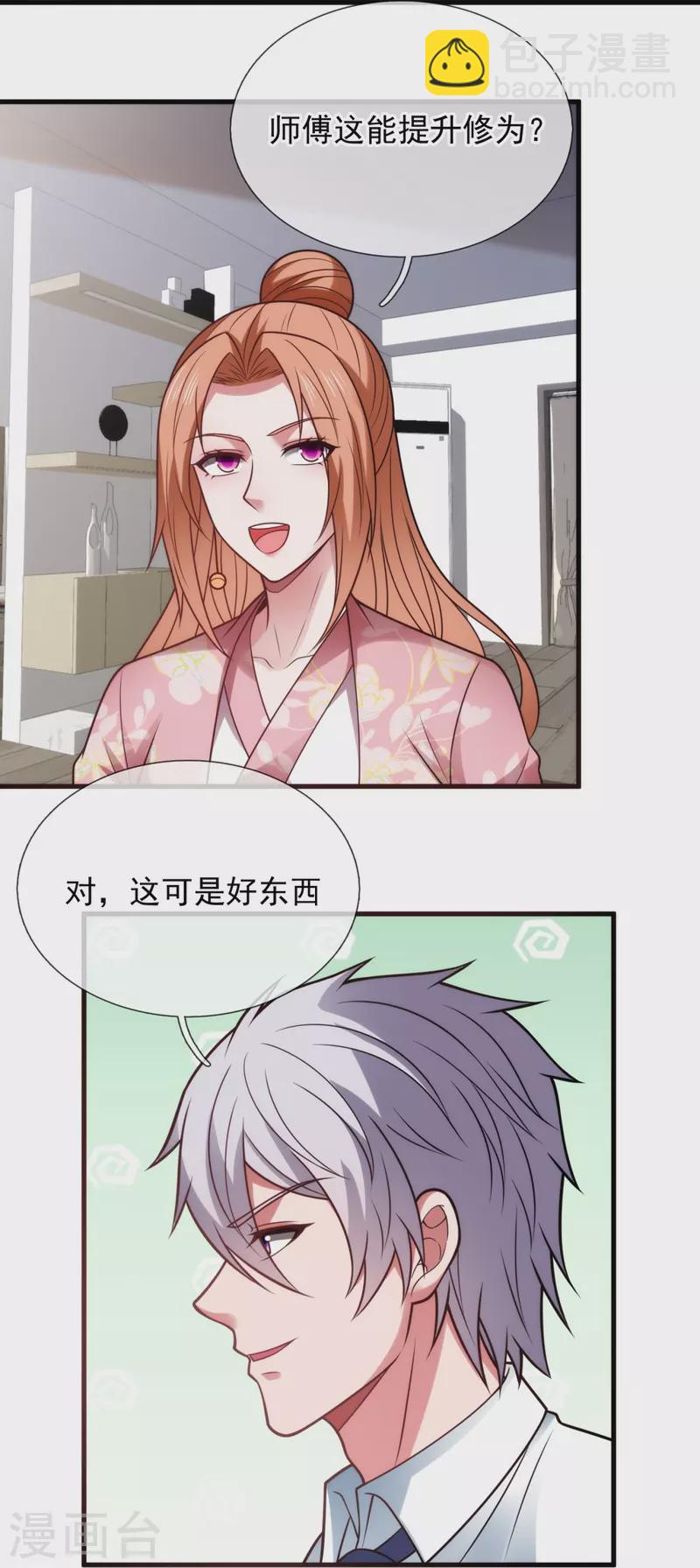第336话 狐狸下山-第341话