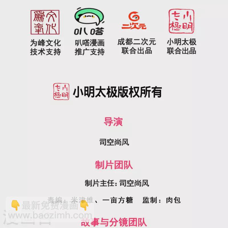 第336话 狐狸下山-第341话