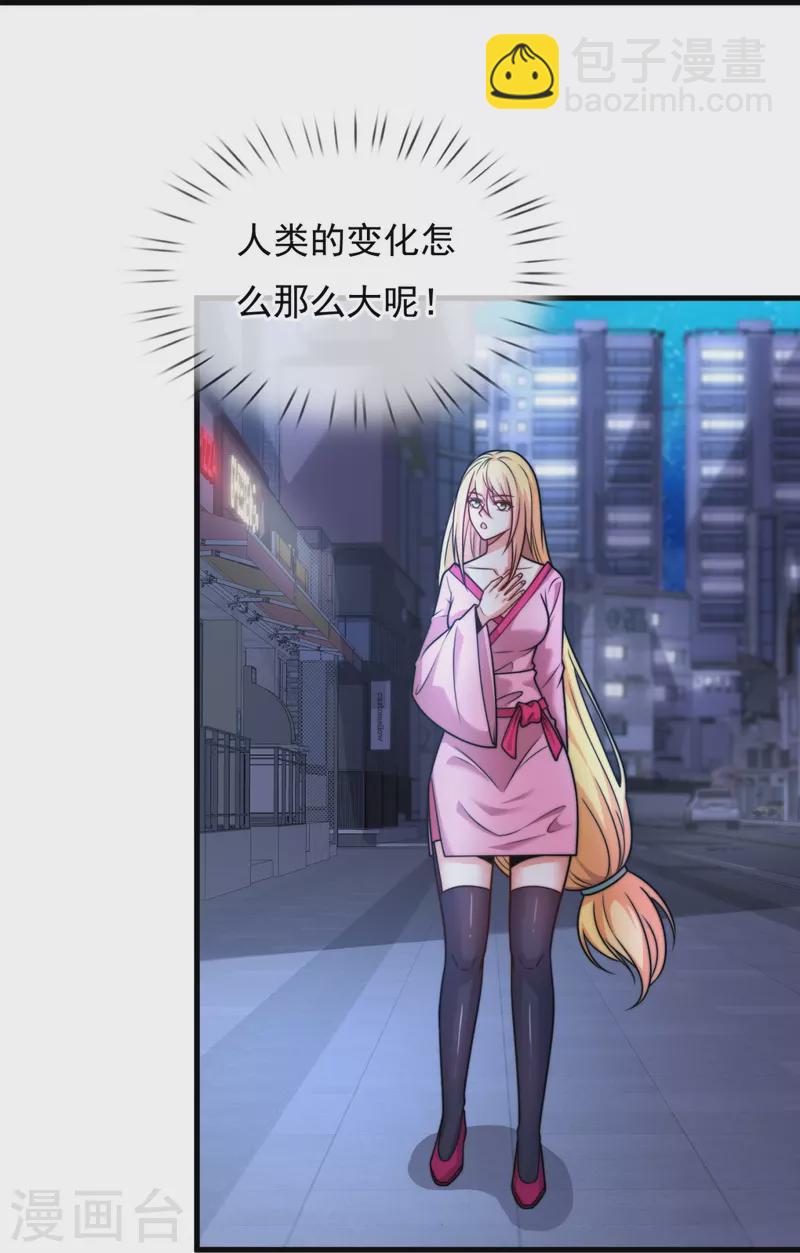 第336话 狐狸下山-第341话