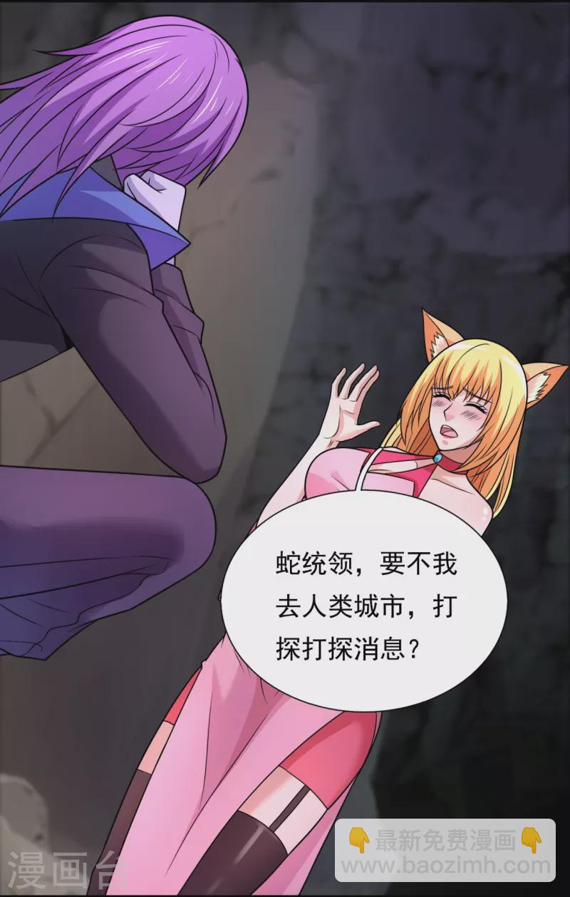 第336话 狐狸下山-第341话