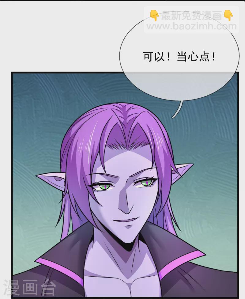 第336话 狐狸下山-第341话
