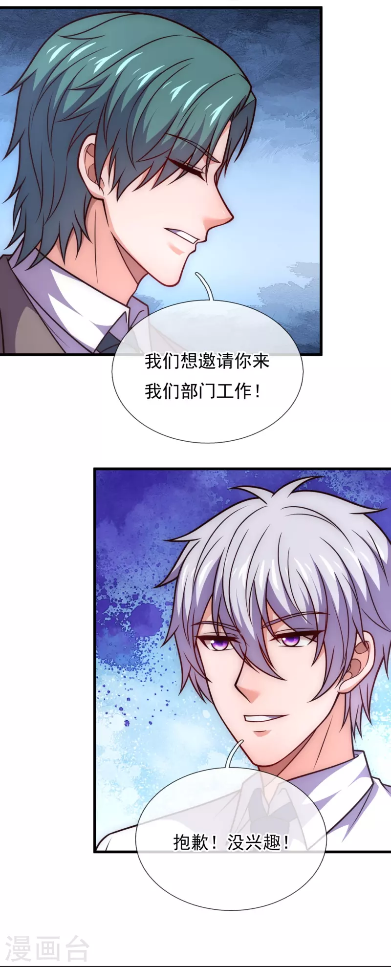 第338话 安全局邀约-第343话