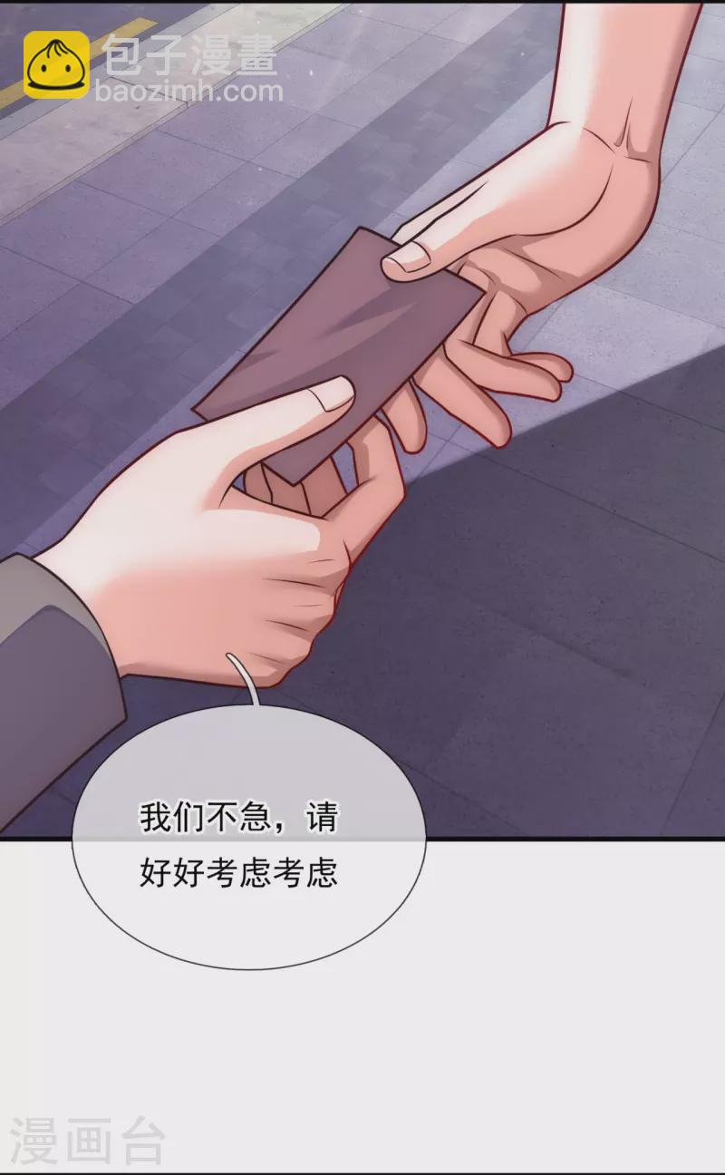 第338话 安全局邀约-第343话