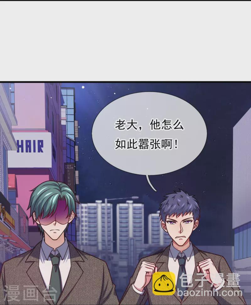 第338话 安全局邀约-第343话