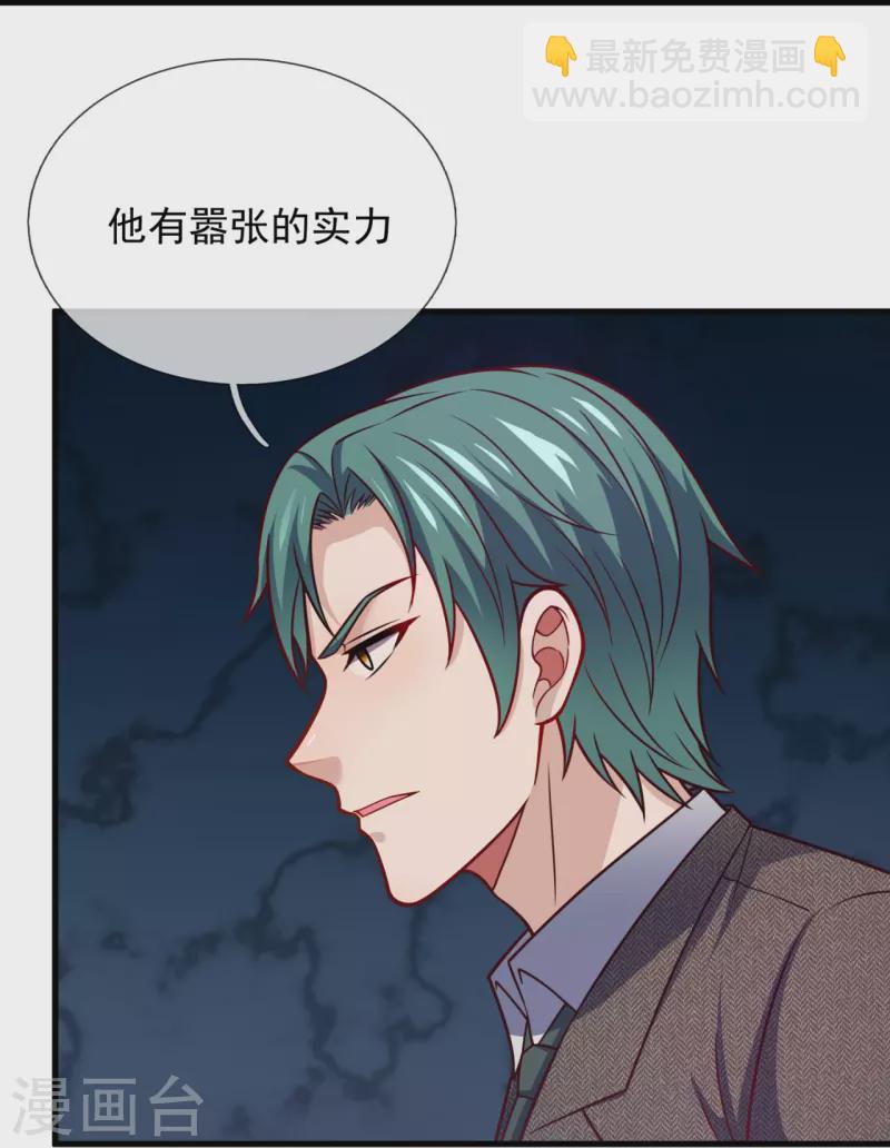 第338话 安全局邀约-第343话