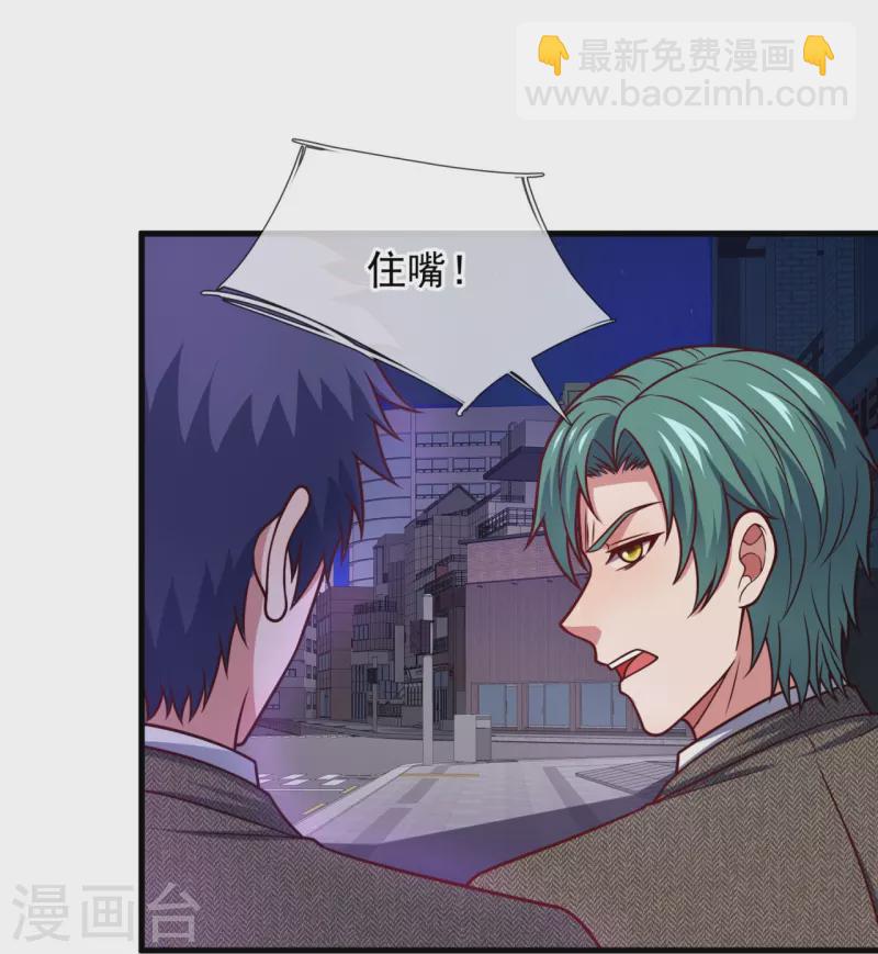 第338话 安全局邀约-第343话