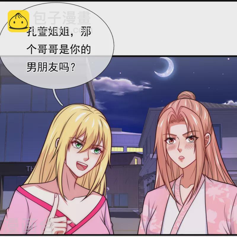 第338话 安全局邀约-第343话