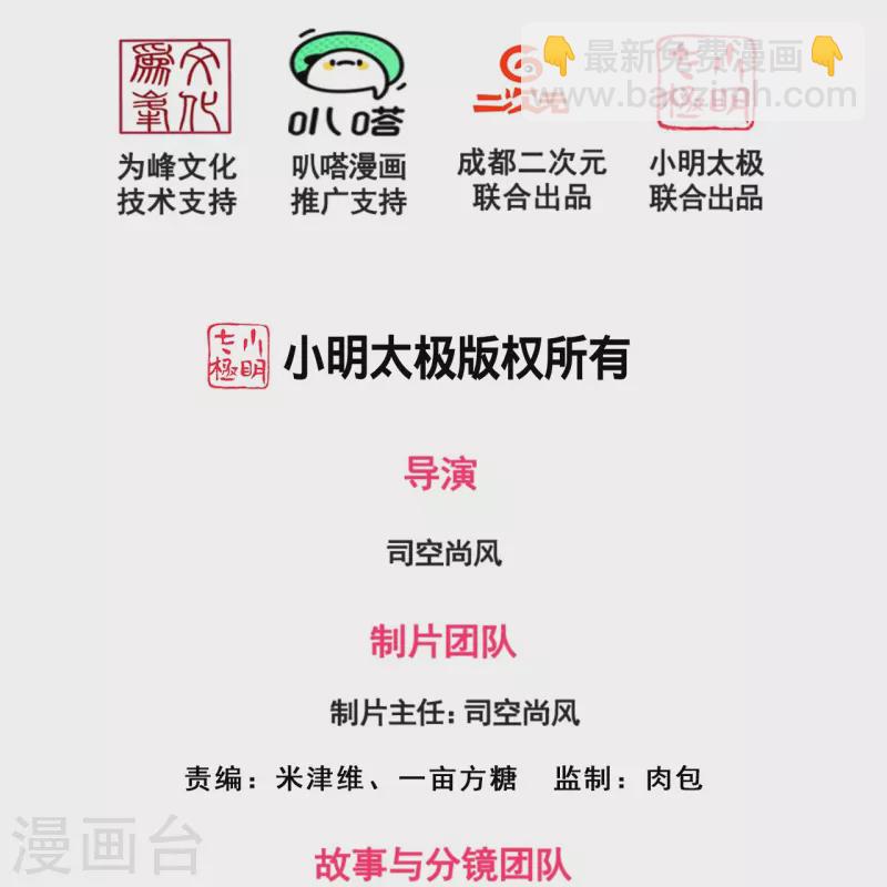 第338话 安全局邀约-第343话