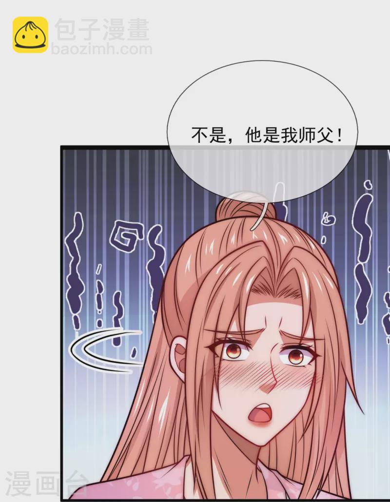 第338话 安全局邀约-第343话