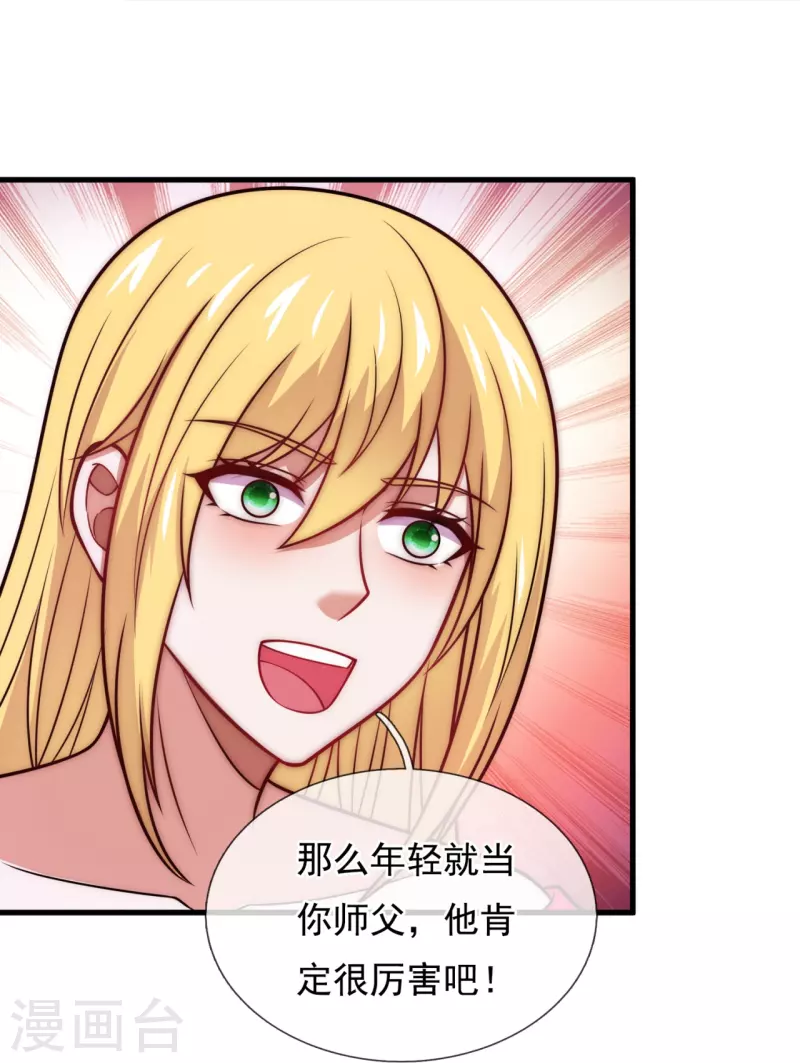 第338话 安全局邀约-第343话