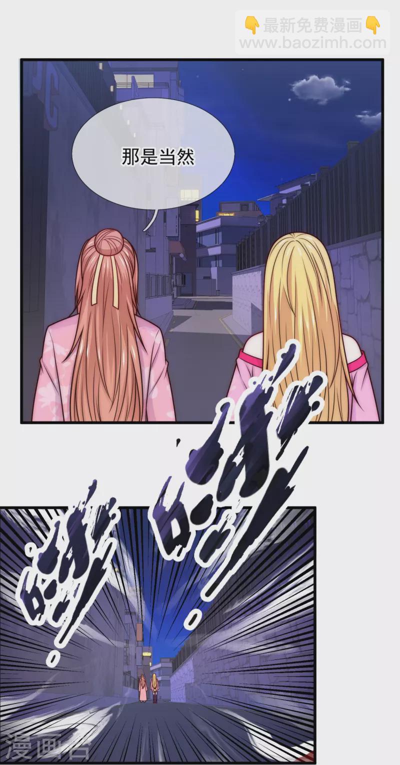 第338话 安全局邀约-第343话