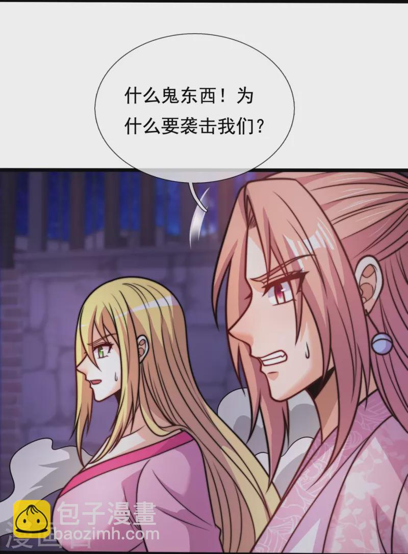 第338话 安全局邀约-第343话