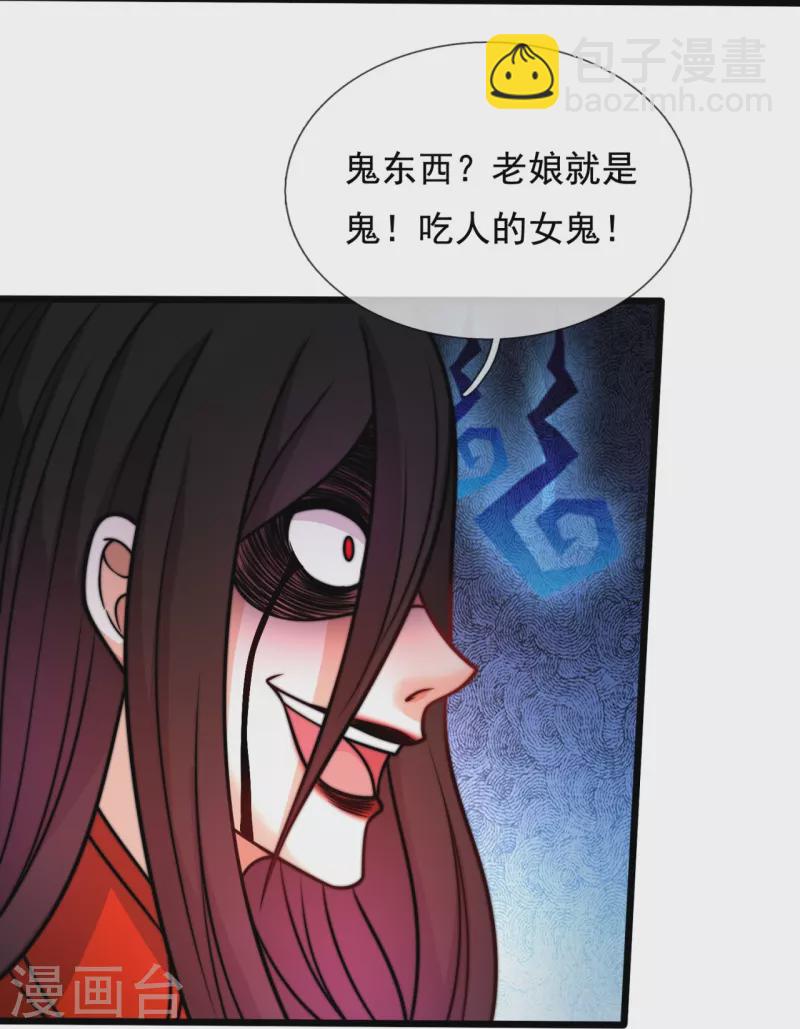 第338话 安全局邀约-第343话