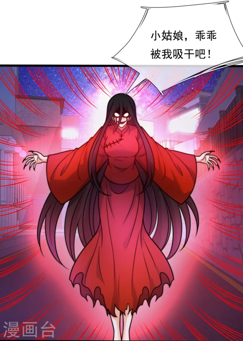 第338话 安全局邀约-第343话