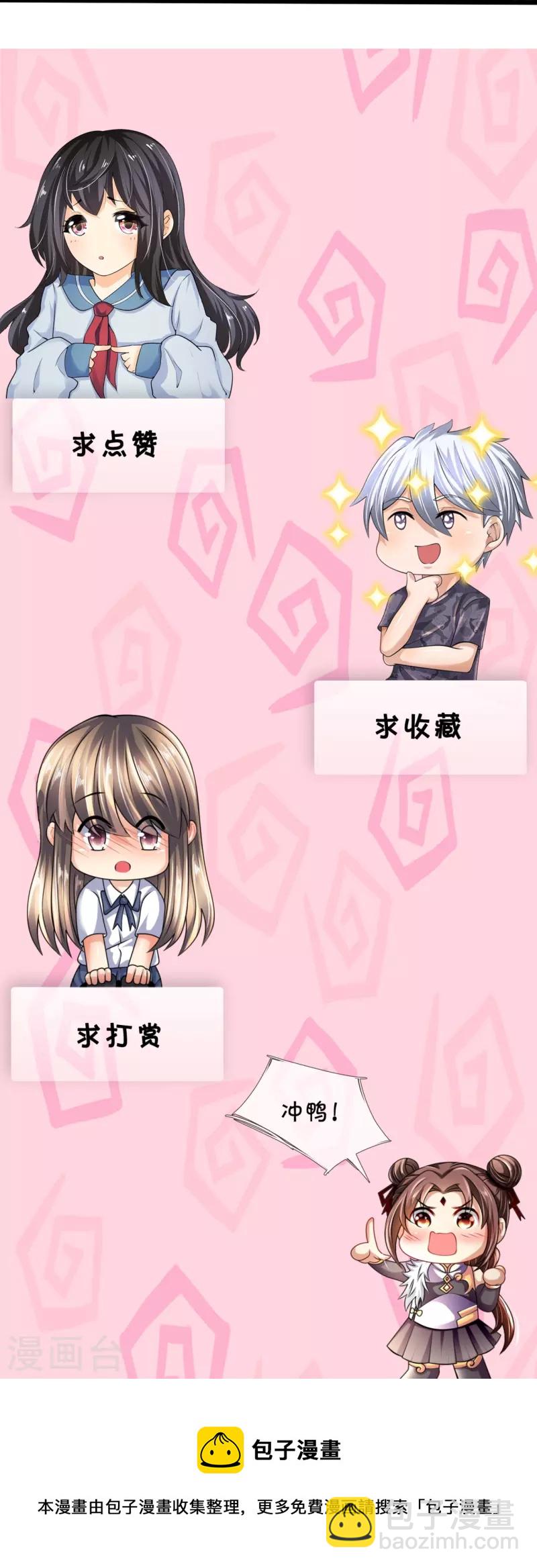 第338话 安全局邀约-第343话