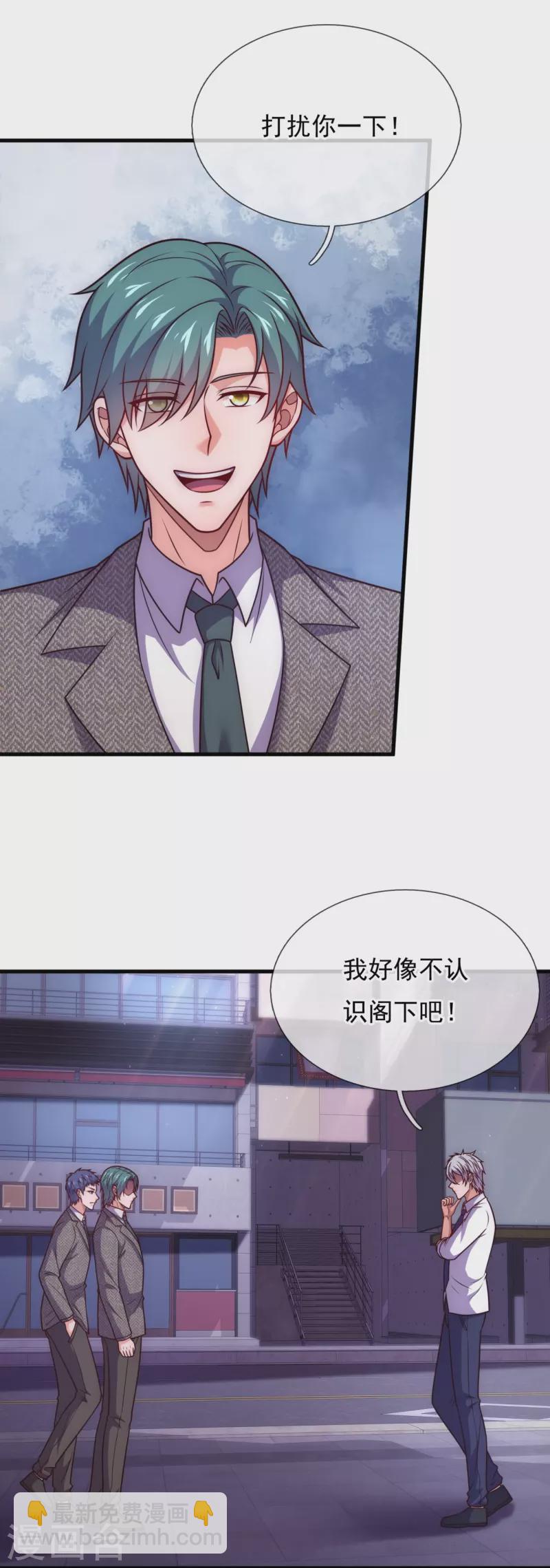第338话 安全局邀约-第343话