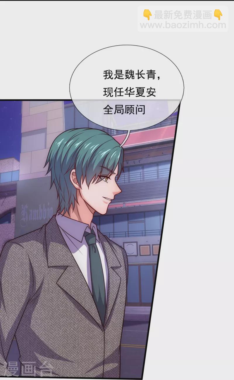 第338话 安全局邀约-第343话