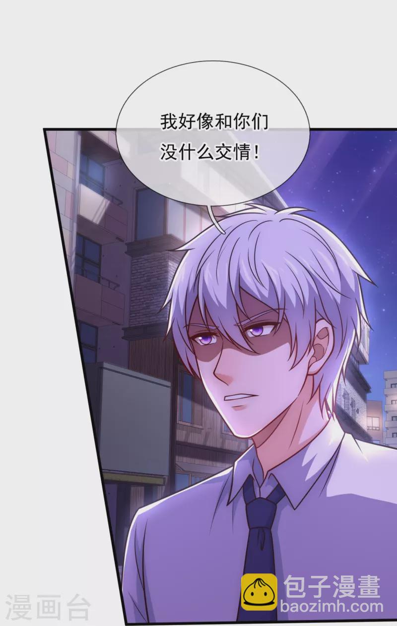 第338话 安全局邀约-第343话