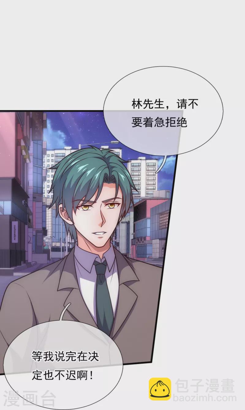 第338话 安全局邀约-第343话