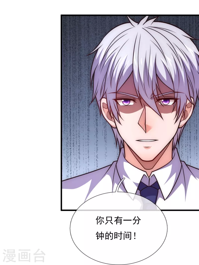 第338话 安全局邀约-第343话