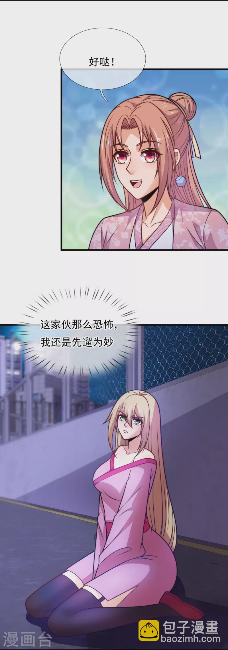 第340话 威压震慑-第345话