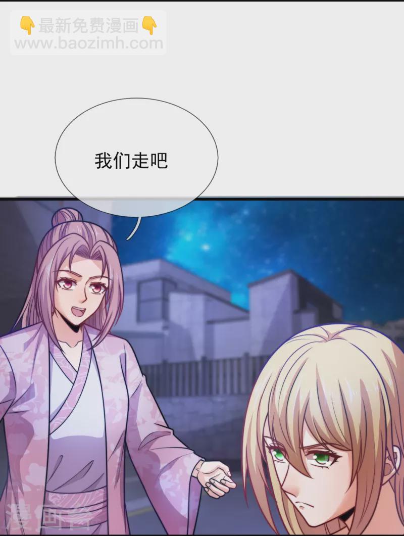 第340话 威压震慑-第345话