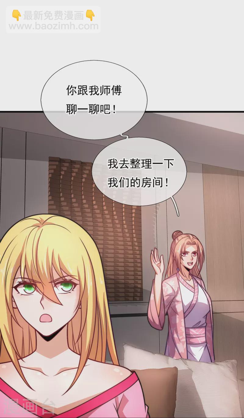 第340话 威压震慑-第345话