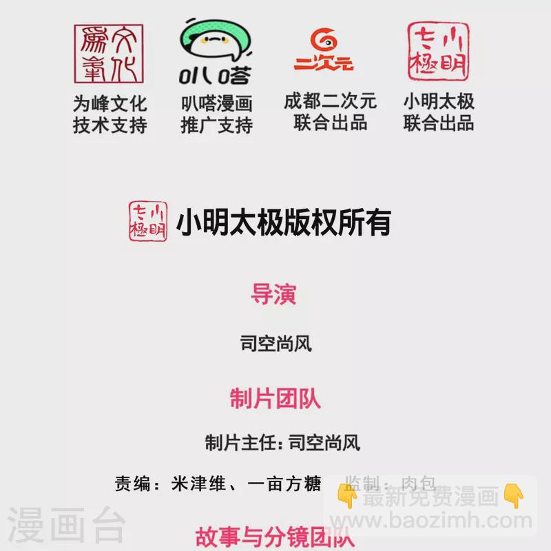 第340话 威压震慑-第345话
