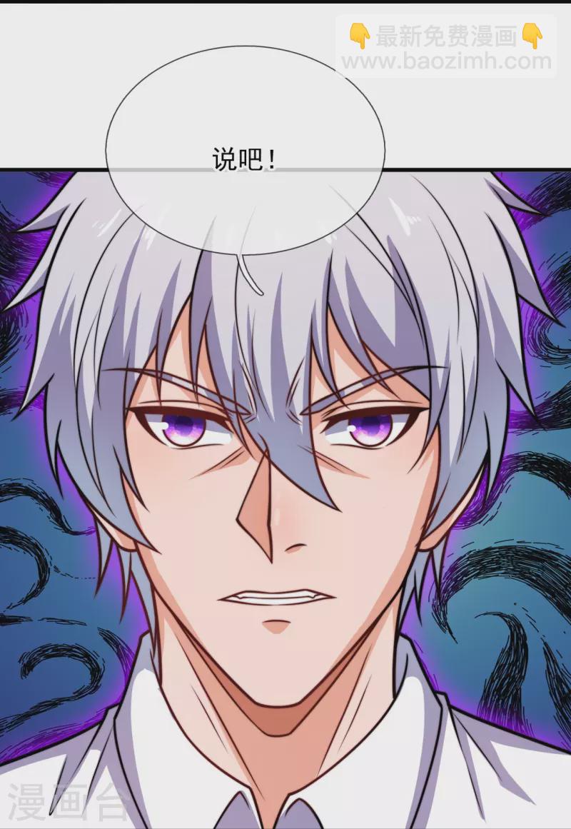 第340话 威压震慑-第345话