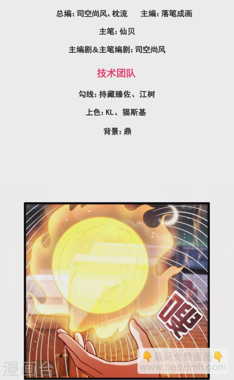 第340话 威压震慑-第345话