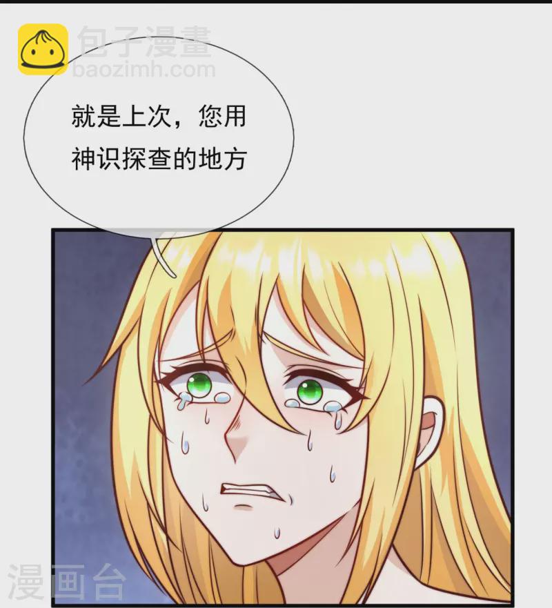 第340话 威压震慑-第345话