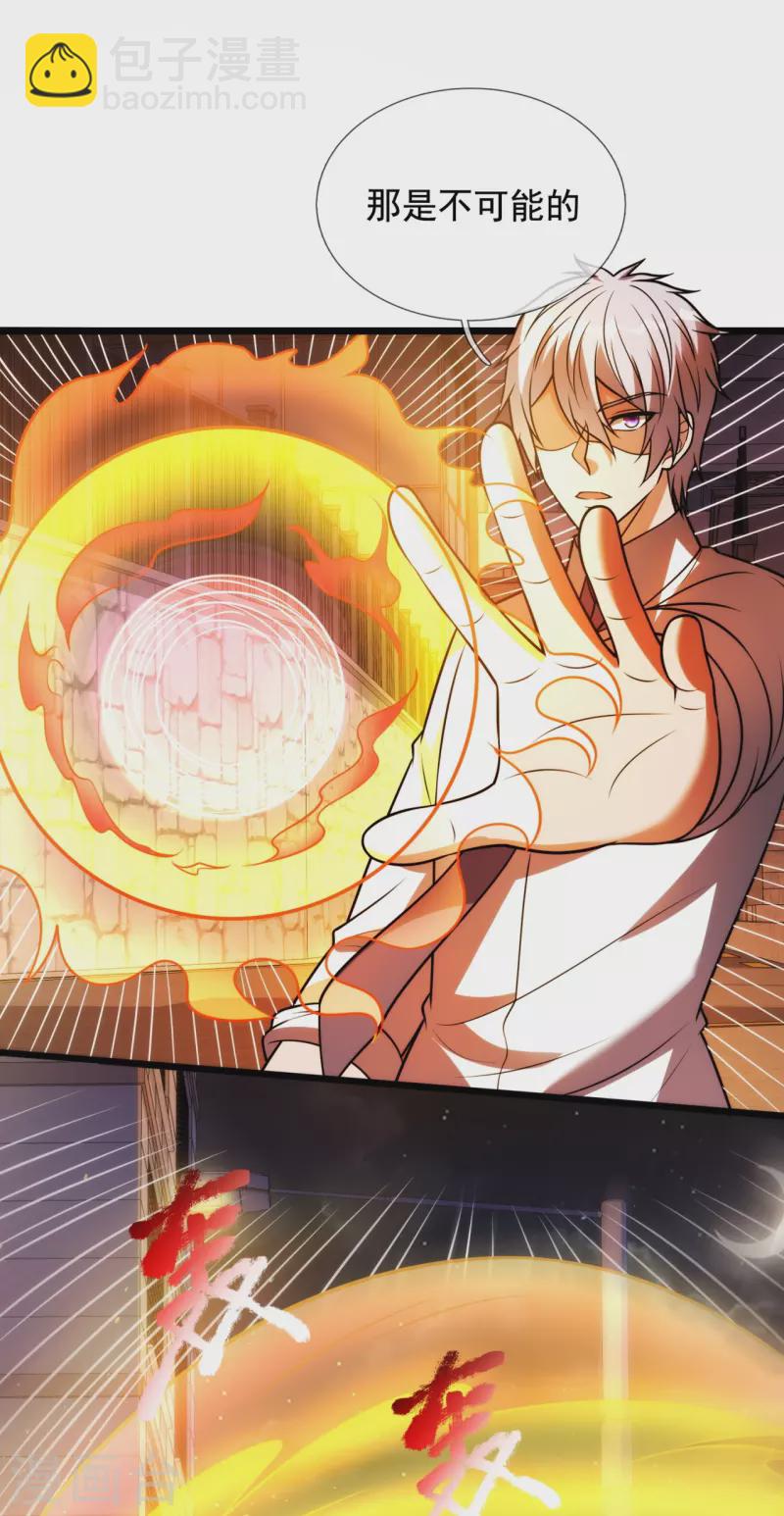 第340话 威压震慑-第345话