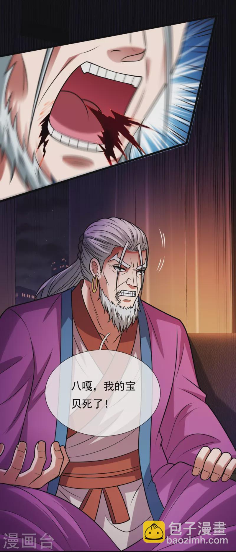 第340话 威压震慑-第345话