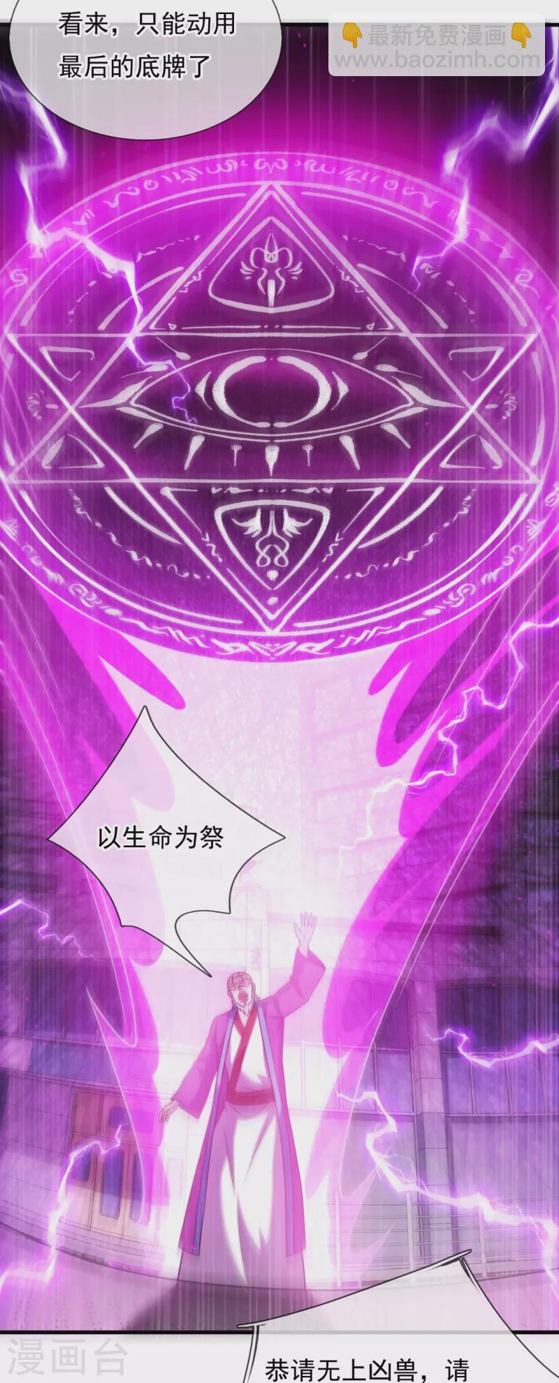 第342话 召唤凶兽-第347话