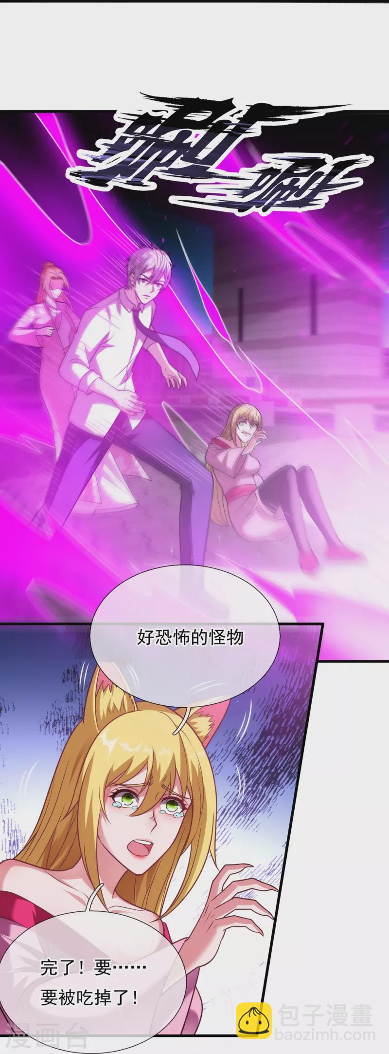 第342话 召唤凶兽-第347话