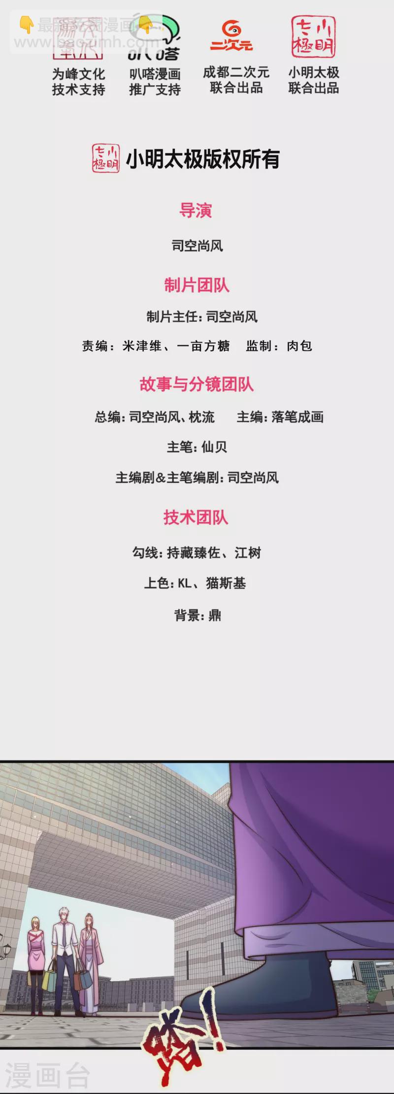第342话 召唤凶兽-第347话