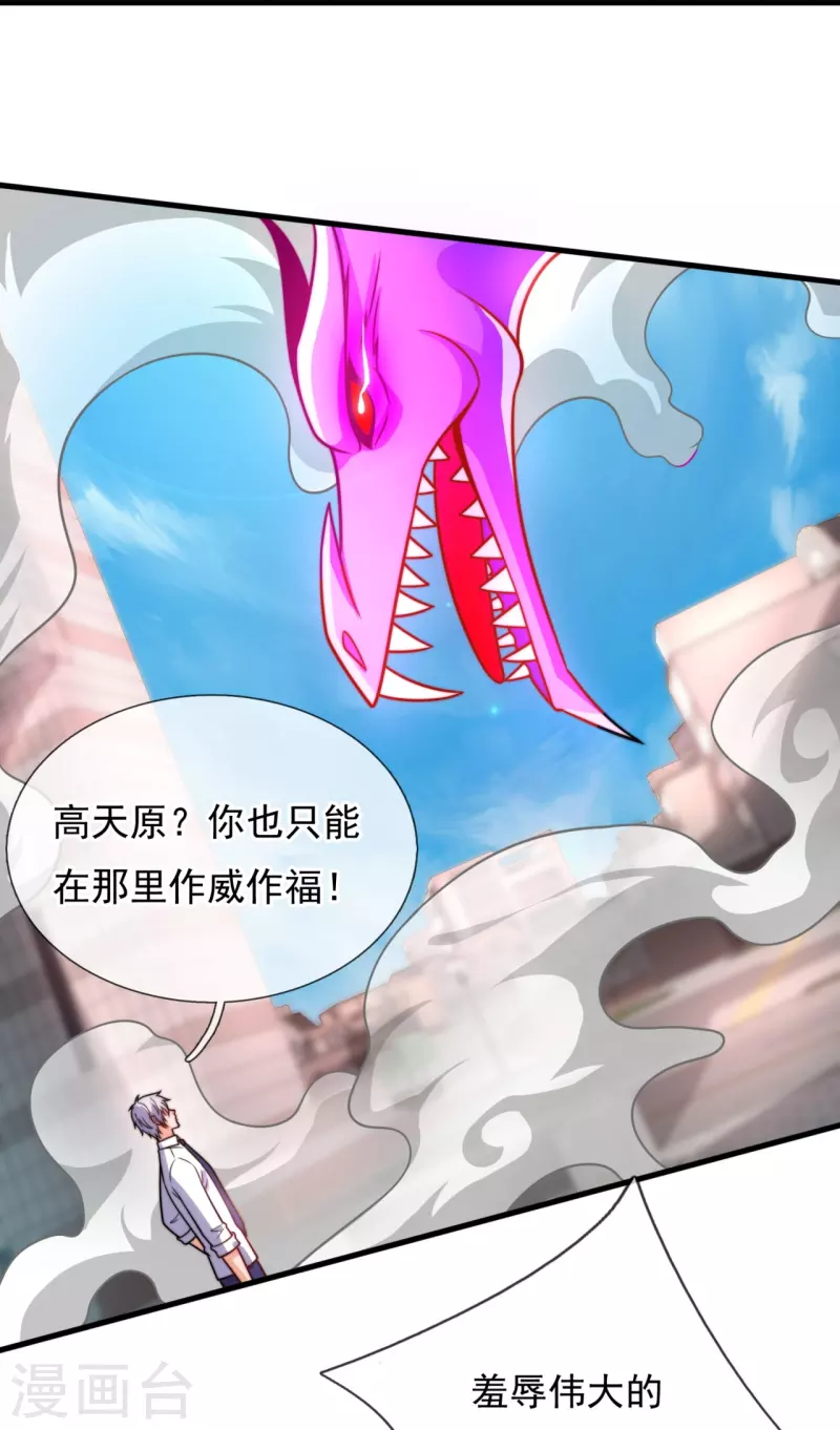 第342话 召唤凶兽-第347话