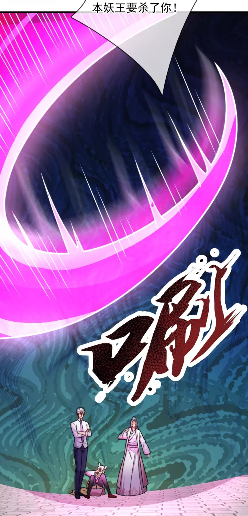 第342话 召唤凶兽-第347话
