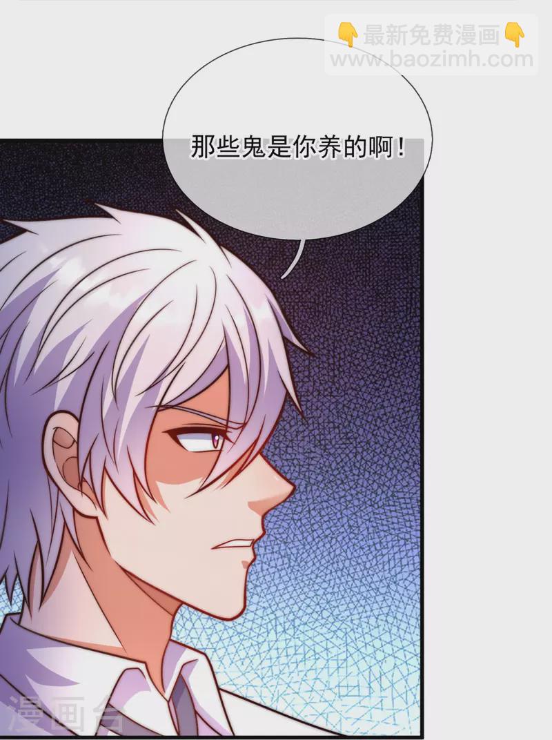 第342话 召唤凶兽-第347话