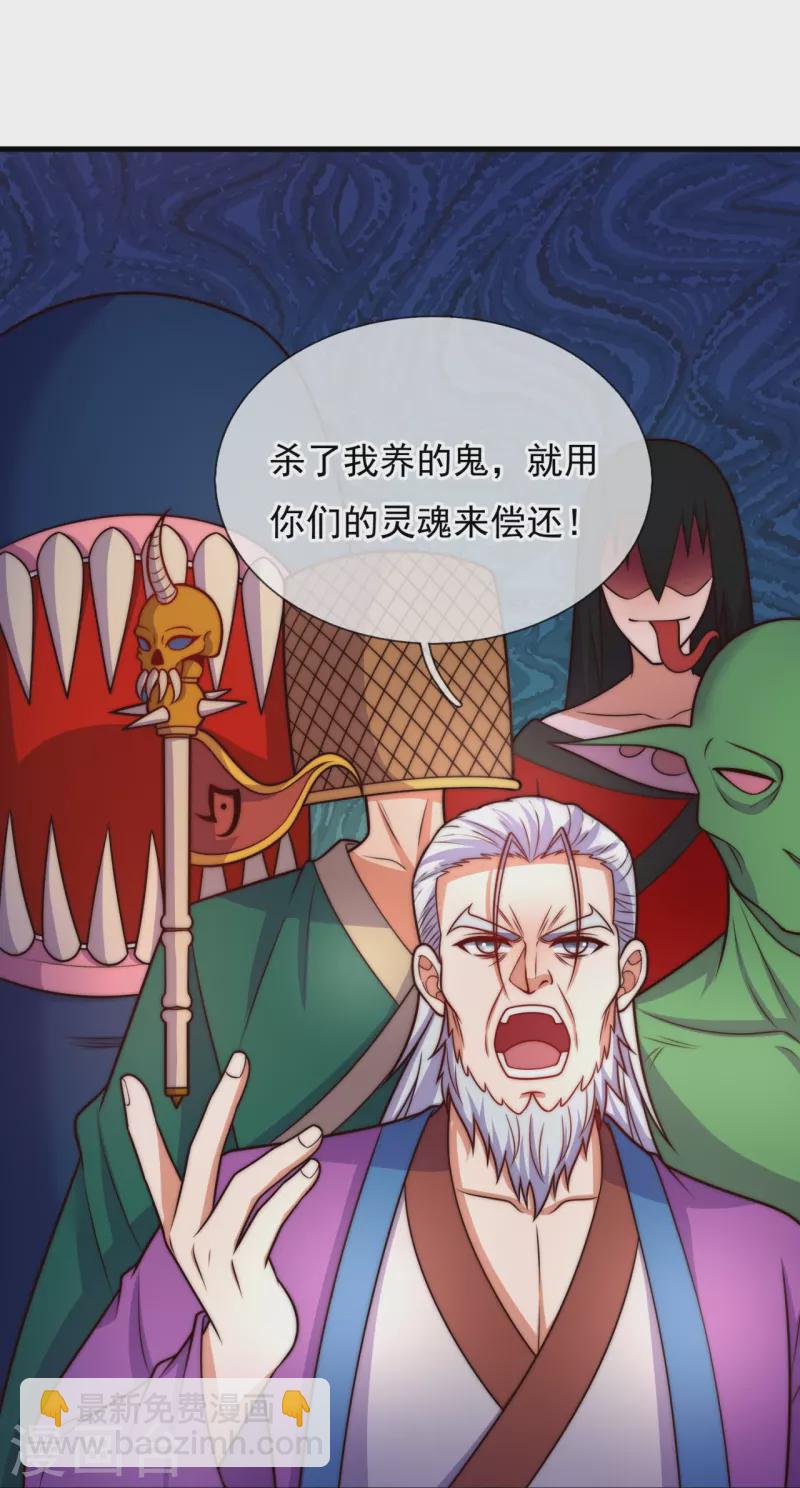 第342话 召唤凶兽-第347话