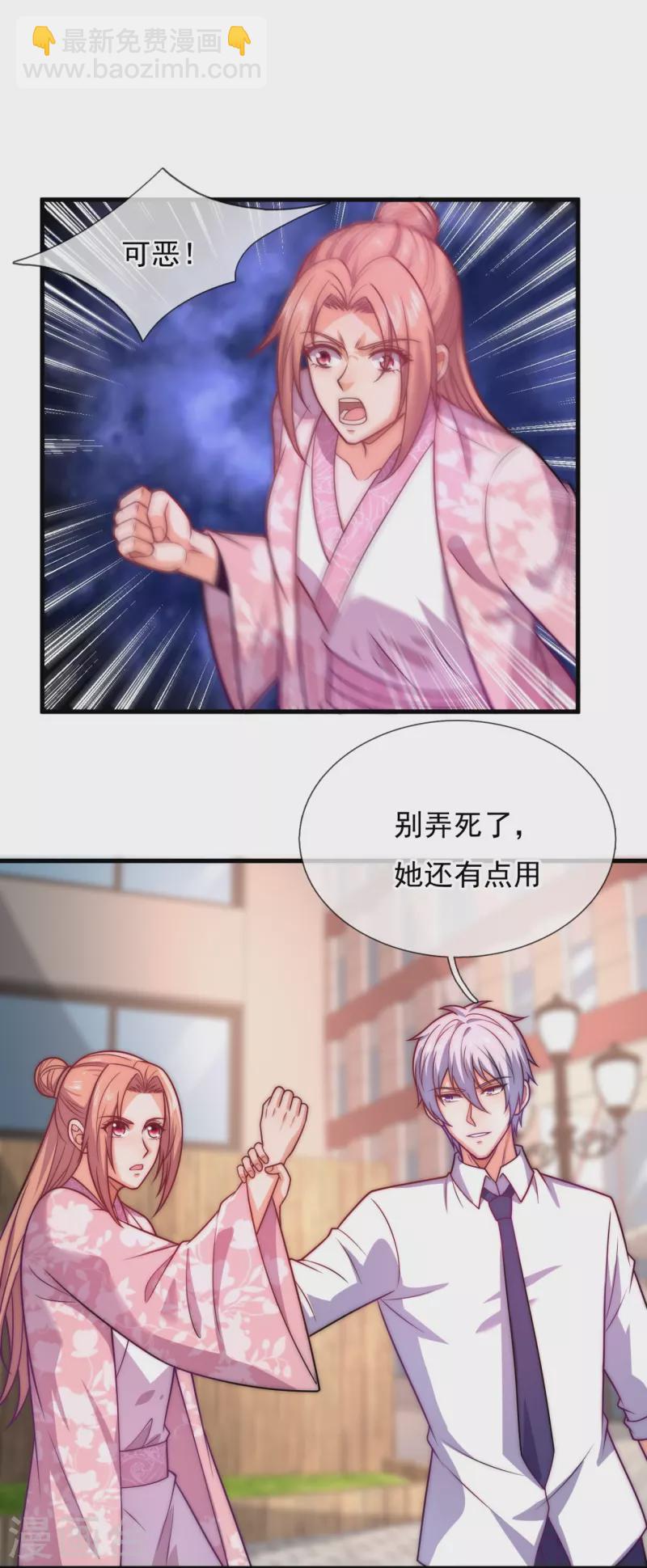 第344话 身份暴露-第349话