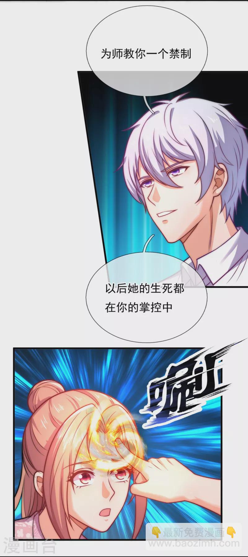 第344话 身份暴露-第349话
