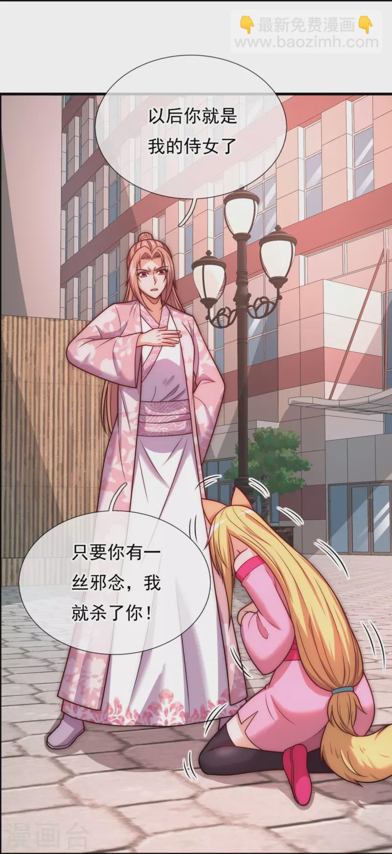第344话 身份暴露-第349话