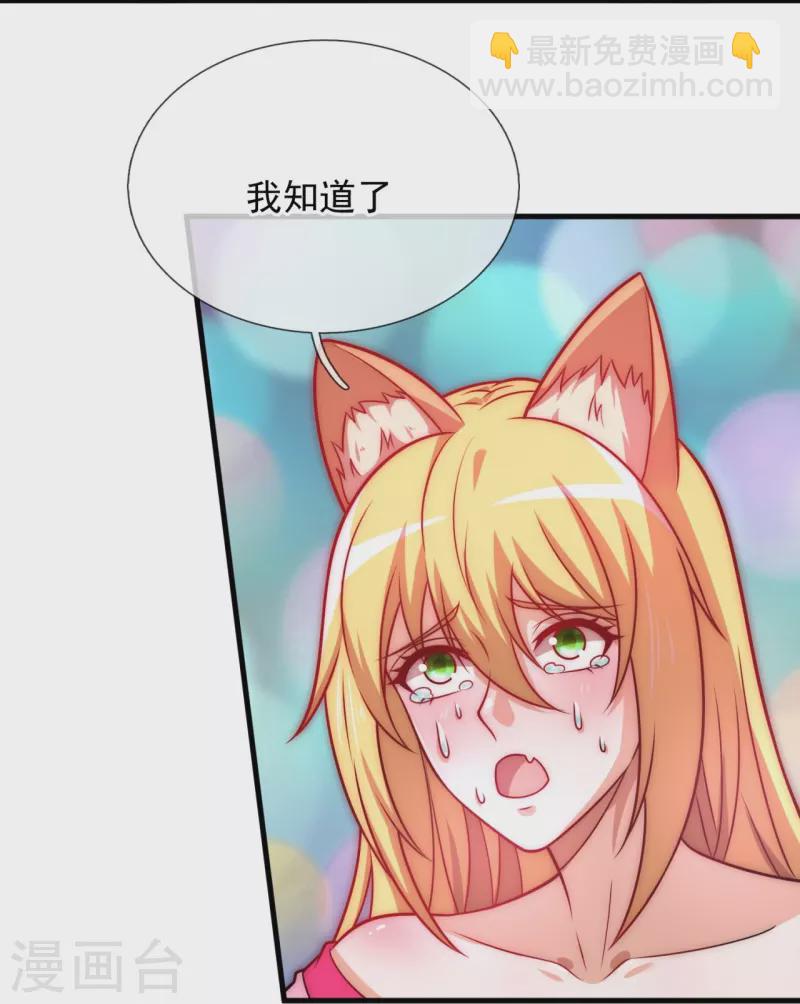 第344话 身份暴露-第349话