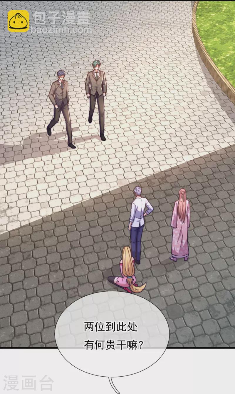 第344话 身份暴露-第349话