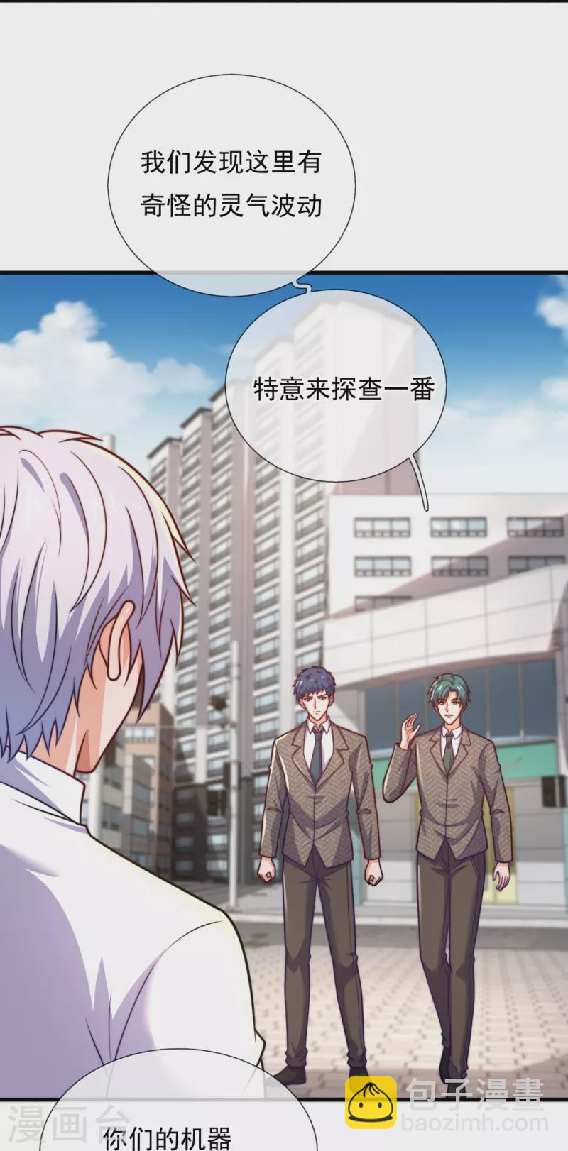 第344话 身份暴露-第349话